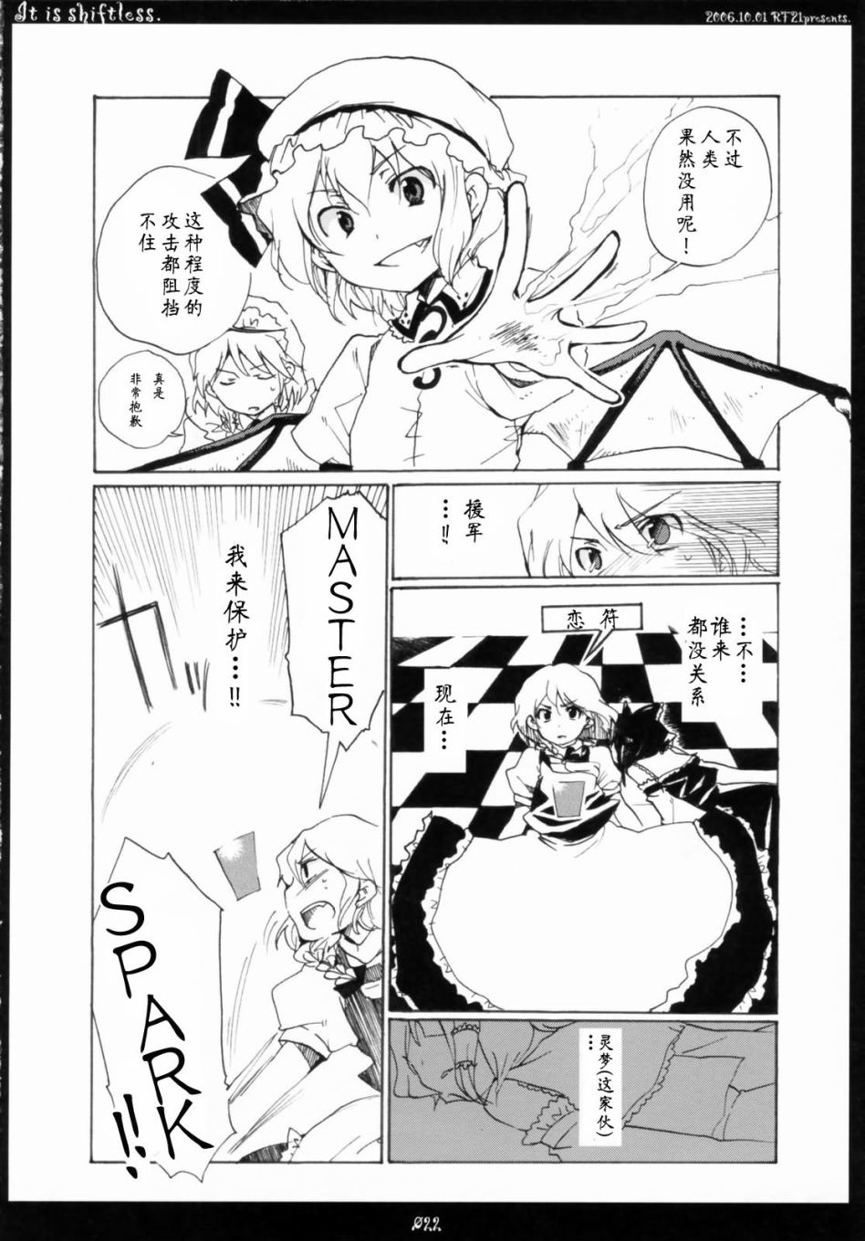 IT IS SHIFTLESS漫画,第1话短篇1图