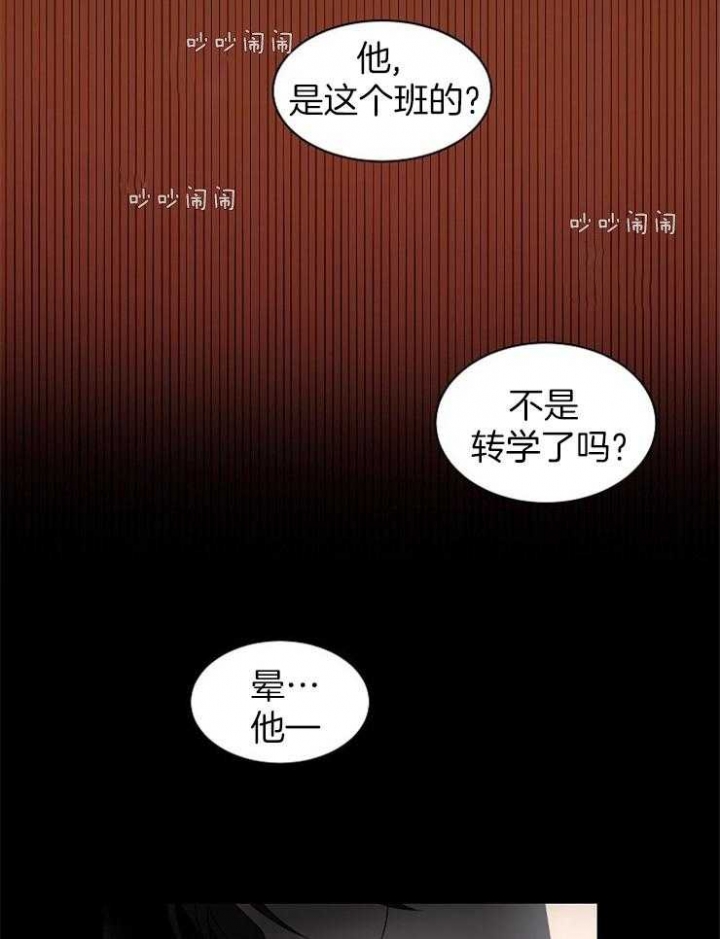 10M内禁止接近漫画,第5话5图