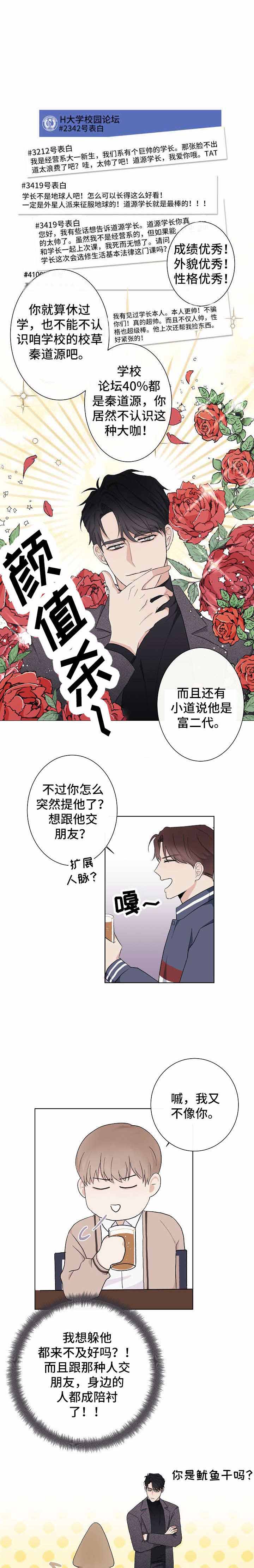 上海代办宠物检疫证明漫画,第3话1图