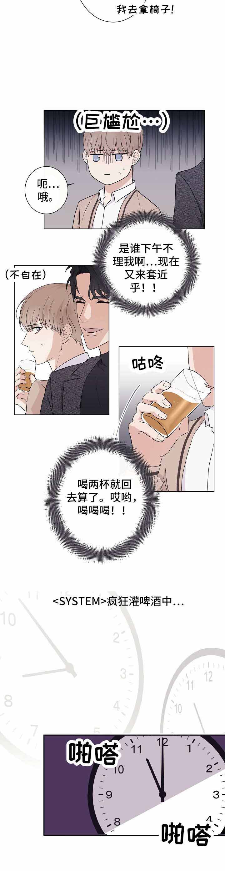 简支梁变连续梁的工艺流程漫画,第3话3图