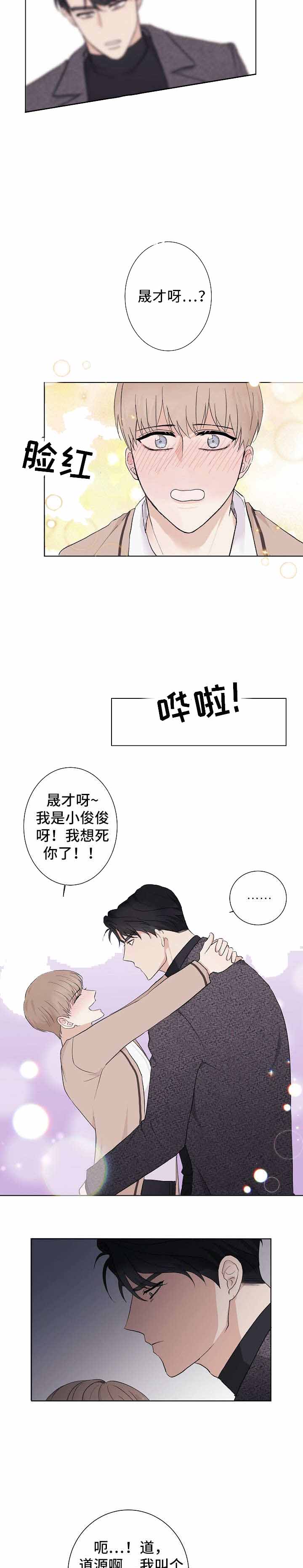 简支梁变连续梁的工艺流程漫画,第3话5图