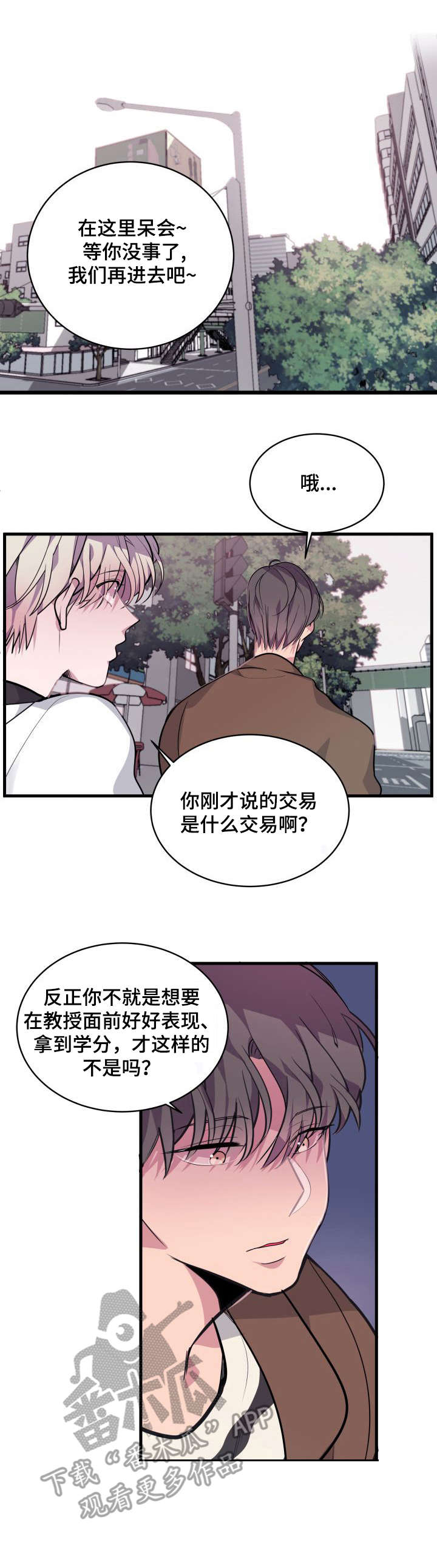 独一无二的香味漫画,第9章：呕吐4图