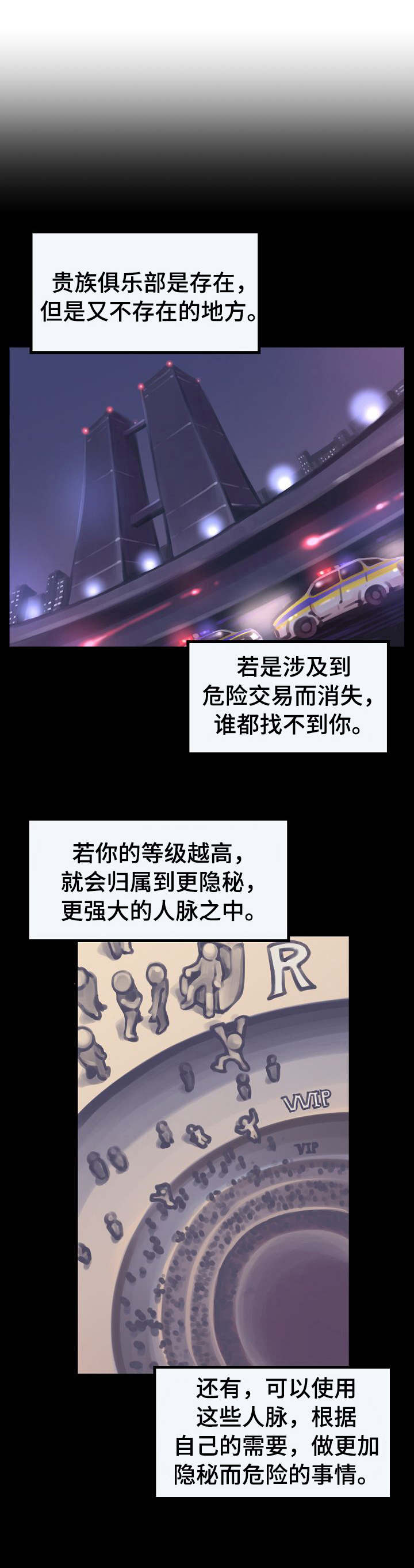 贪婪陷阱漫画,第5章：拒绝4图