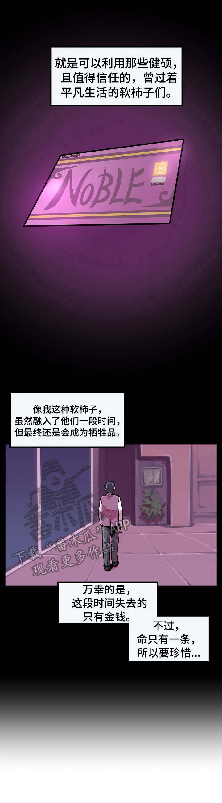 第5章：拒绝4