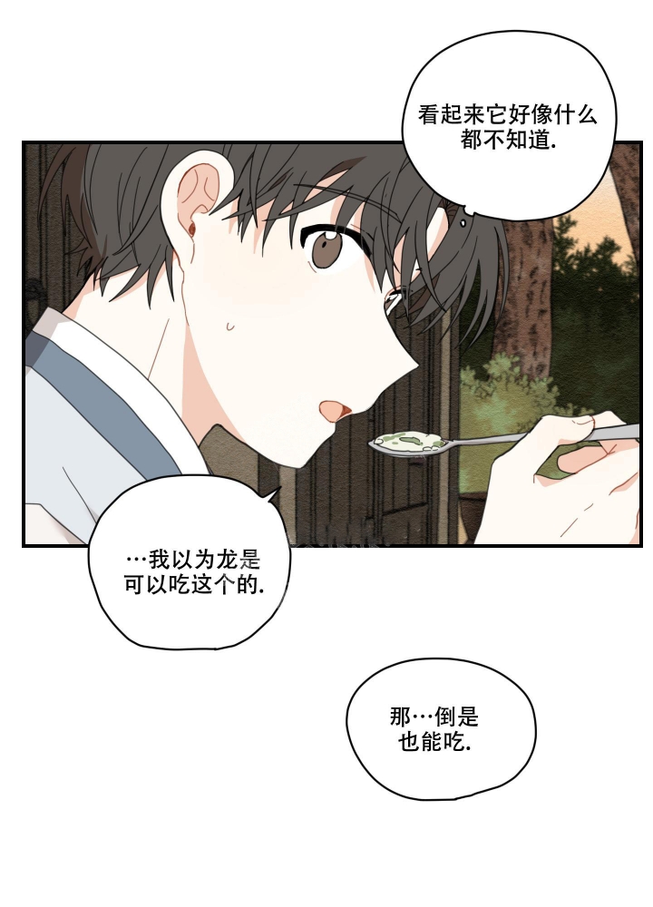 铺满金钟花的路漫画,第4话1图