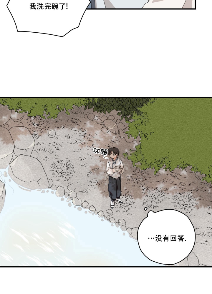 铺满金钟花的路在哪里看漫画,第4话2图