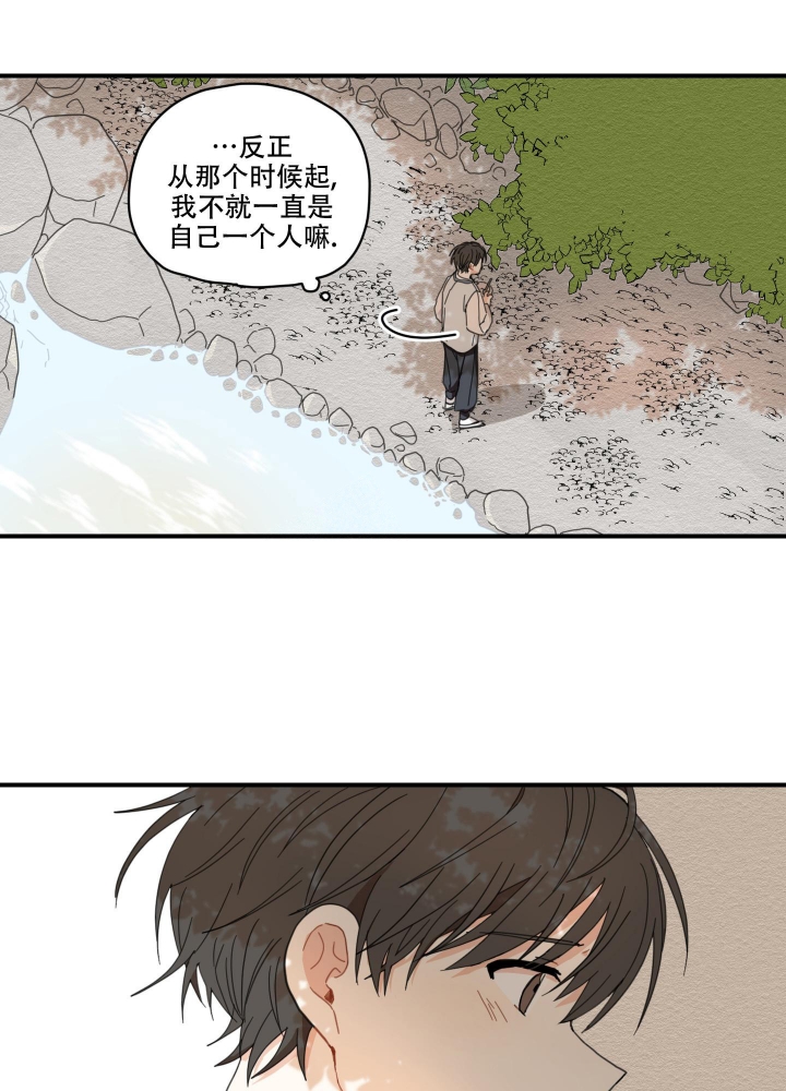 铺满金钟花的路在哪里看漫画,第4话4图