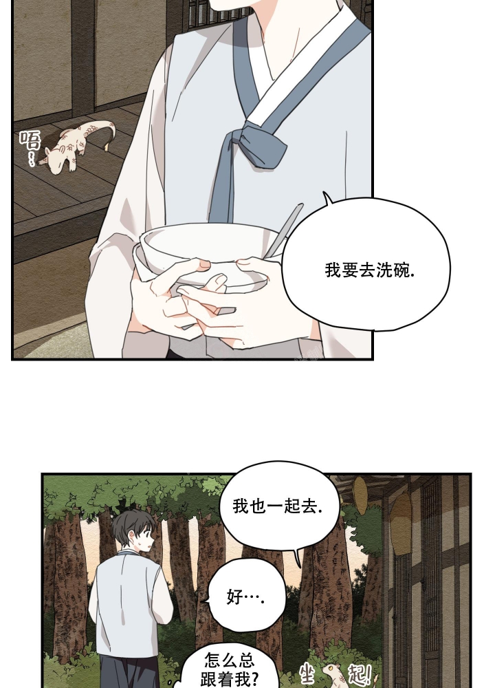 铺满金钟花的路漫画,第4话4图