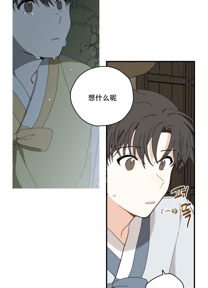 铺满金钟花的路漫画,第4话3图