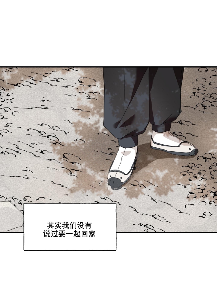 铺满金钟花的路在哪里看漫画,第4话5图