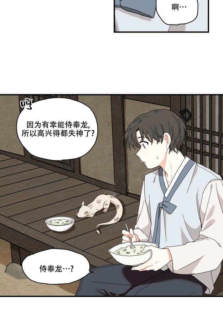 铺满金钟花的路漫画,第4话4图