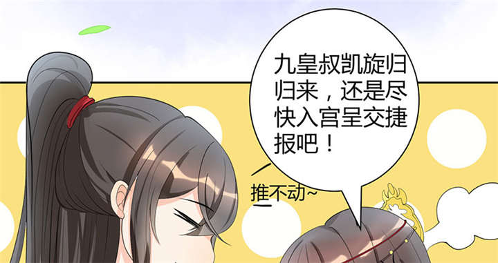 寡人有疾，其名相思漫画,第2话5图