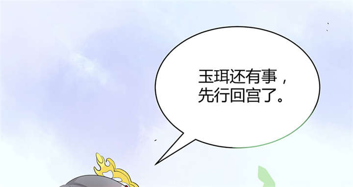 寡人有疾，其名相思漫画,第2话4图