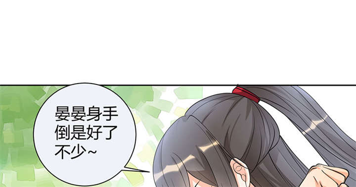 寡人有疾，其名相思漫画,第2话4图