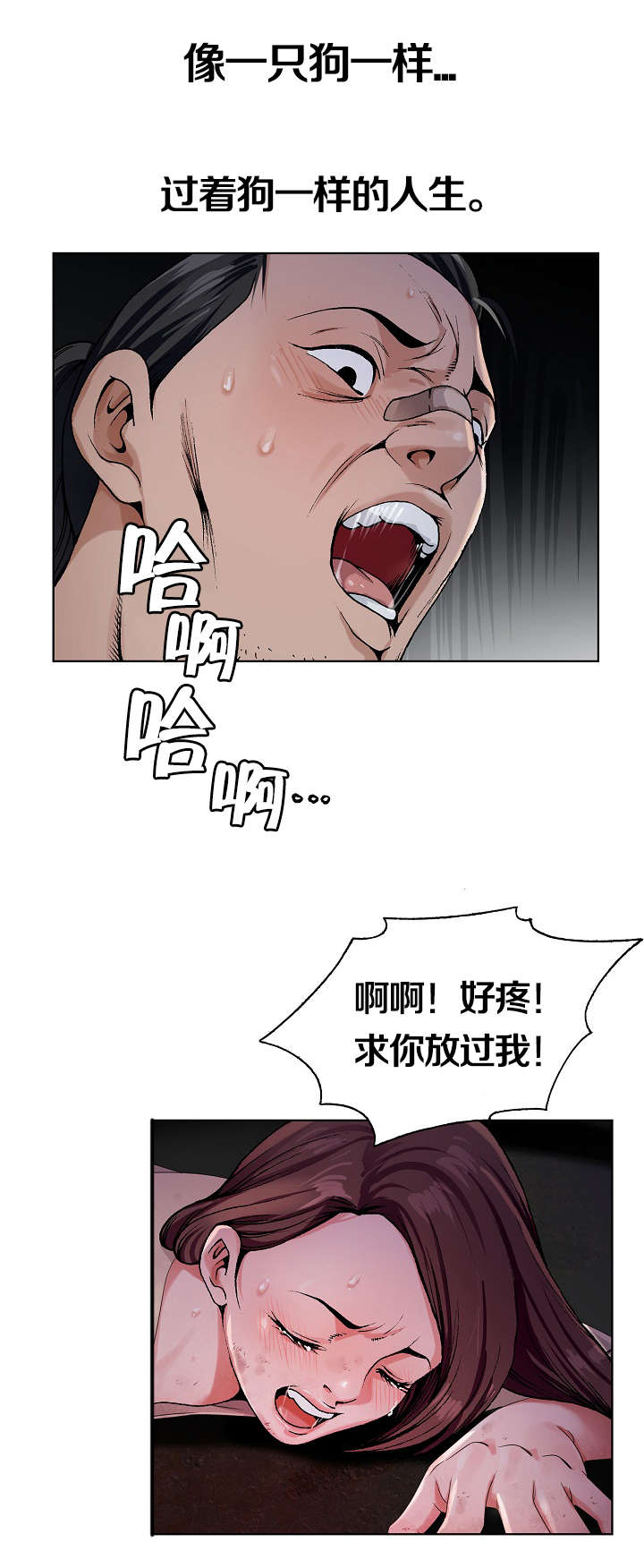 指匠情柔漫画,第1话2图