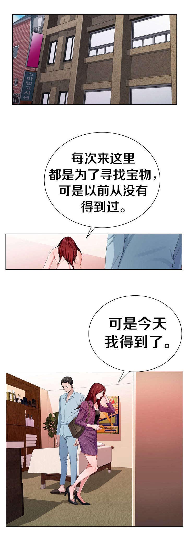 指匠情柔漫画,第7话1图