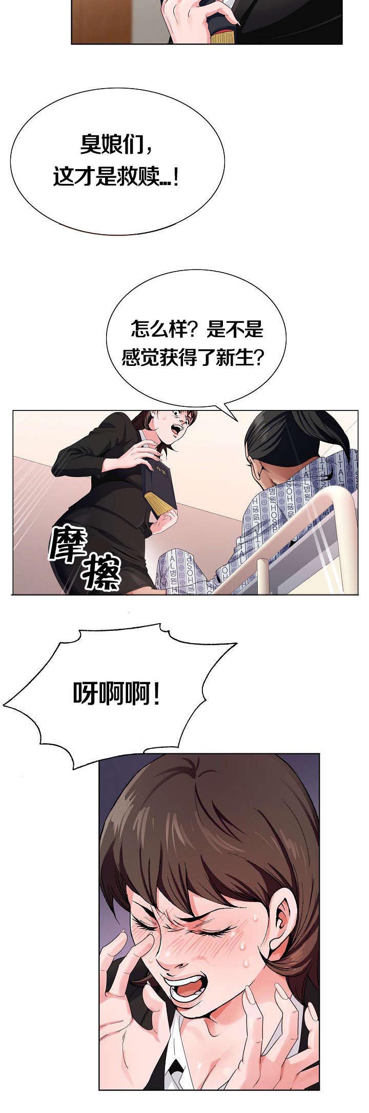 指匠情柔漫画,第1话4图