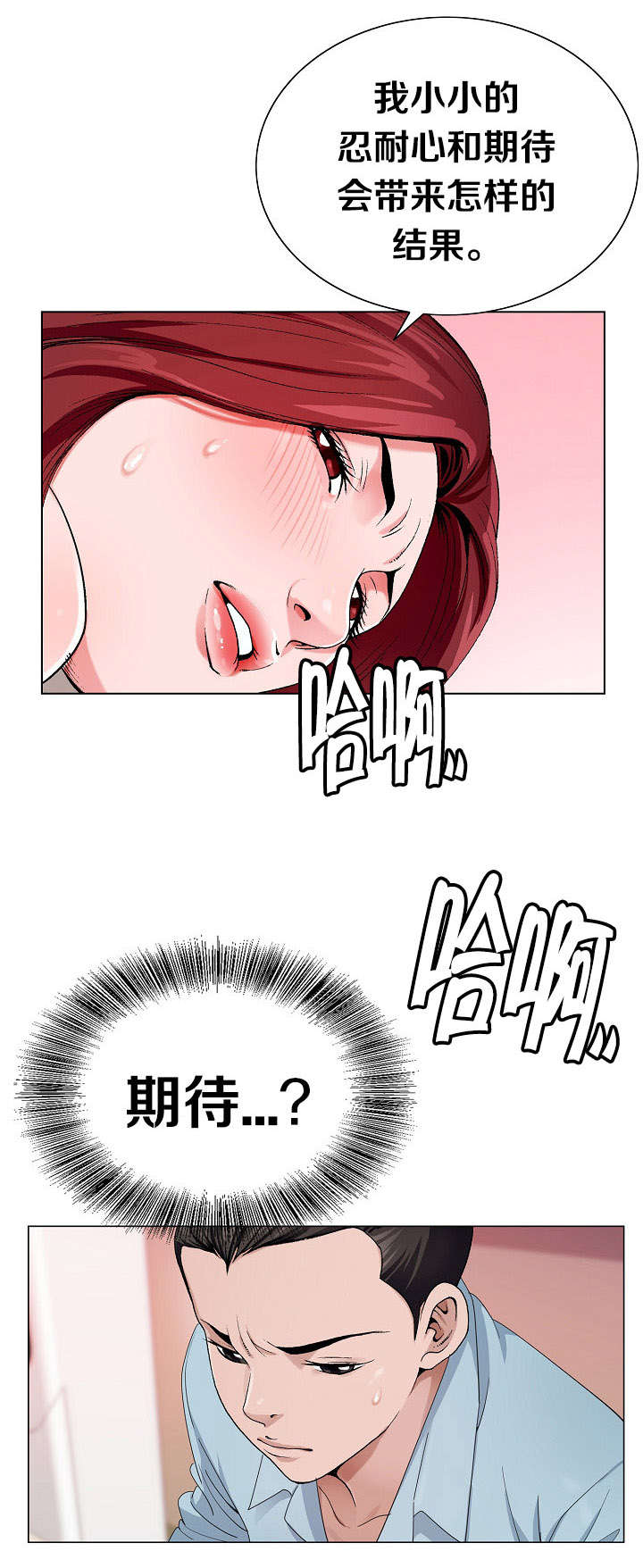 指匠完整版在线观看漫画,第6话2图