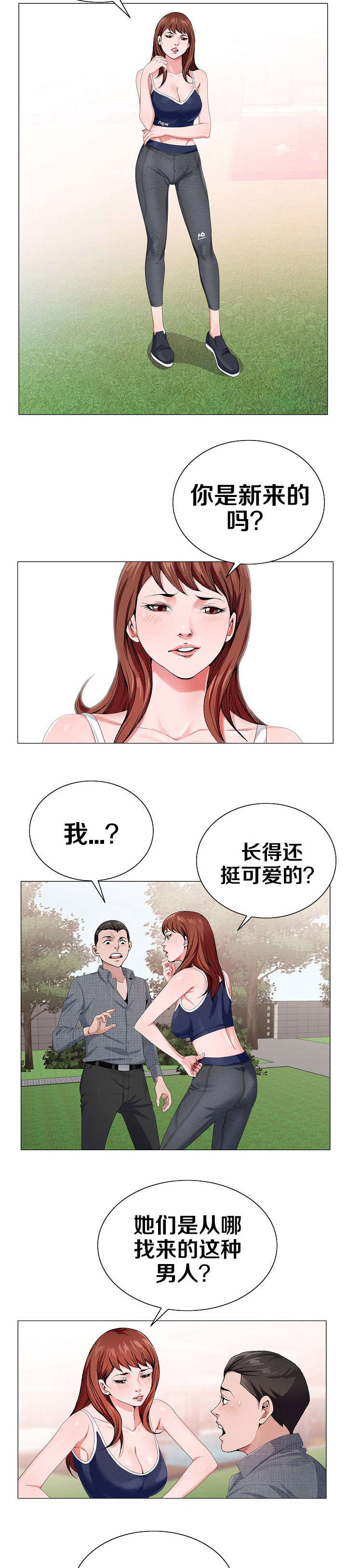 指匠情挑免费观看漫画,第9话3图