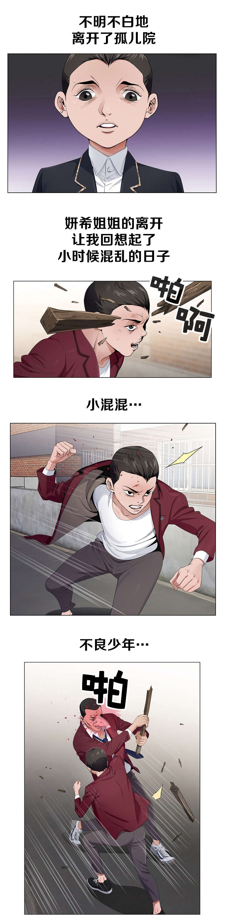 指匠情柔漫画,第3话2图