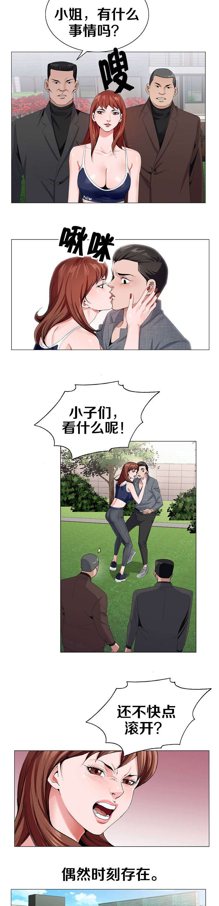 指匠情挑免费观看漫画,第9话4图