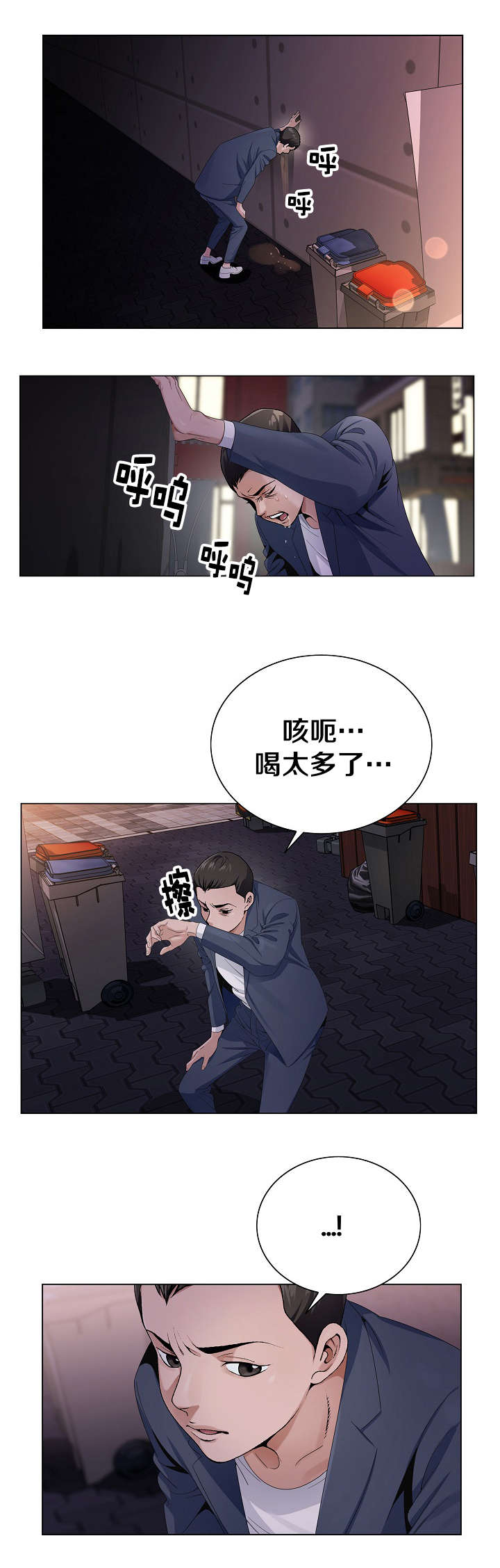 指匠情柔漫画,第4话3图