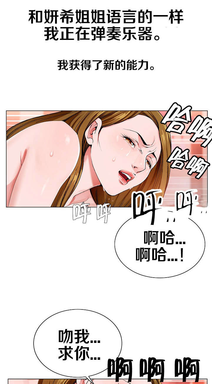 指匠情柔漫画,第5话3图