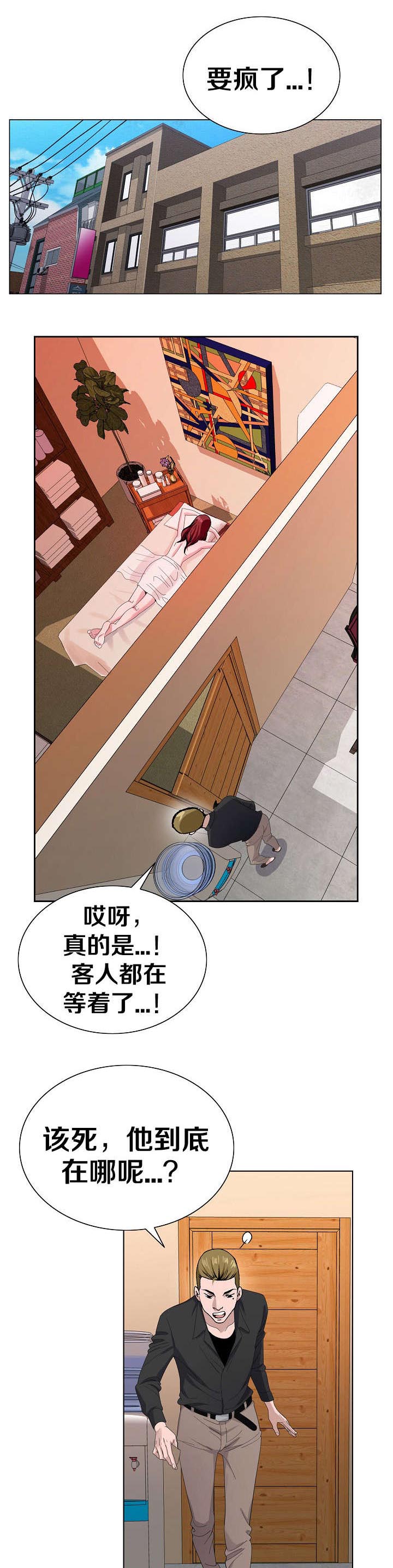 指匠情挑在线阅读漫画,第6话1图