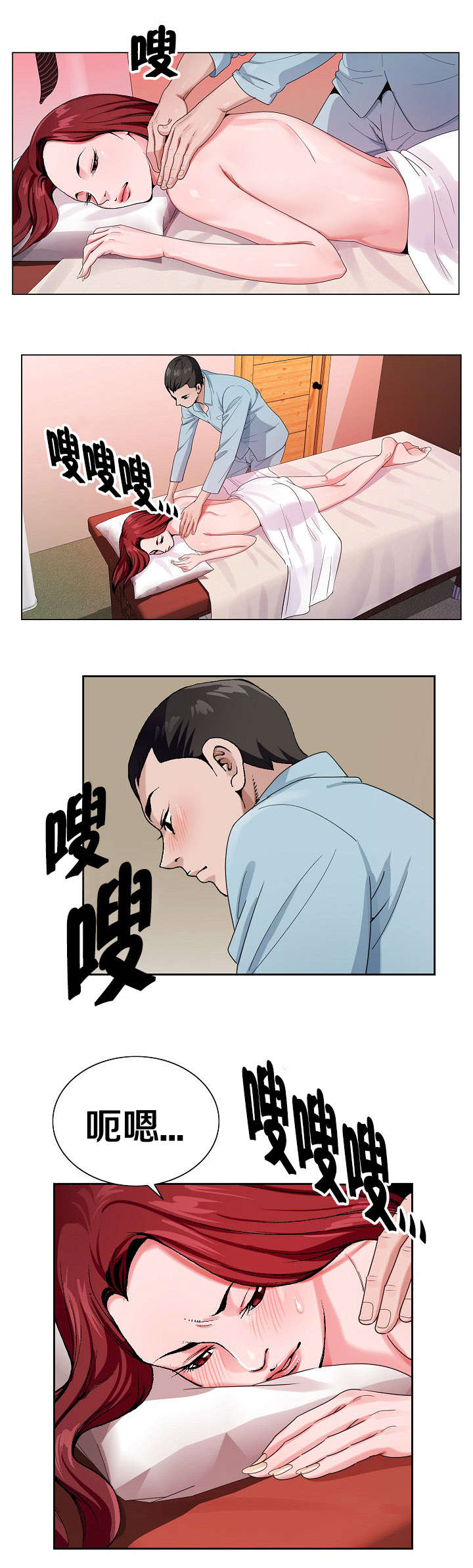 指匠情挑在线阅读漫画,第6话4图