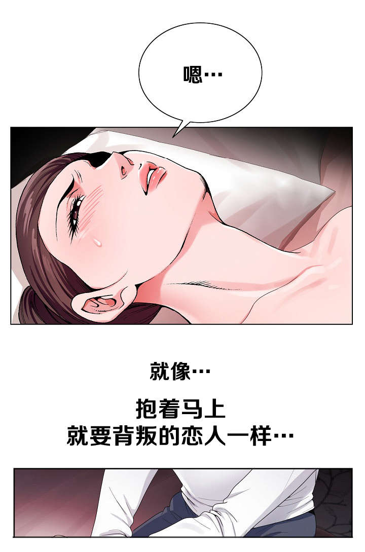 指匠情挑百科漫画,第4话4图