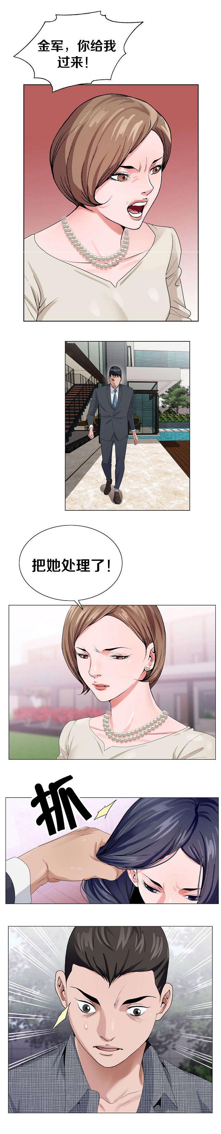 指匠情挑免费观看漫画,第9话1图