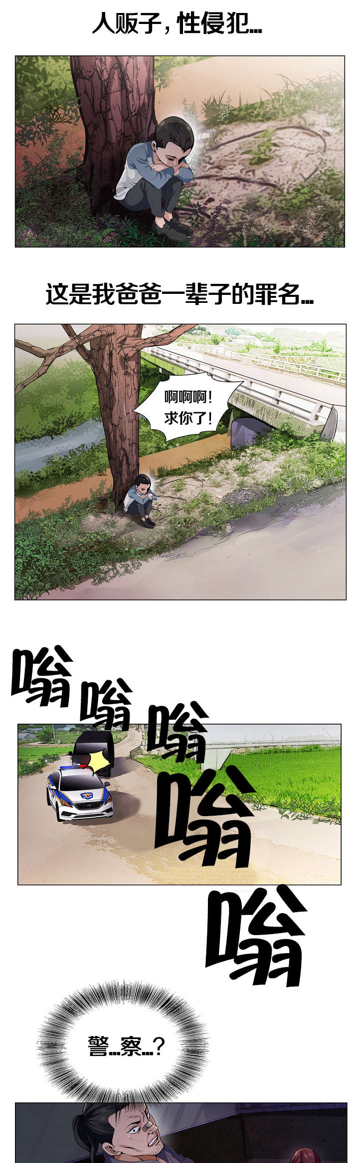 指匠情柔漫画,第1话3图