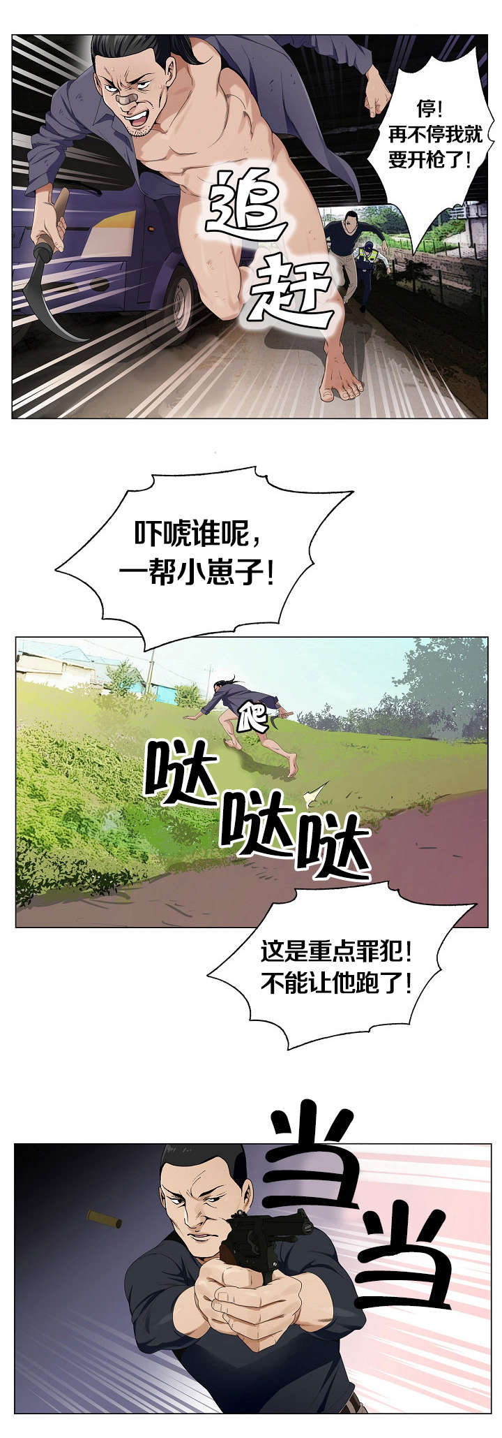 指匠情柔漫画,第1话5图