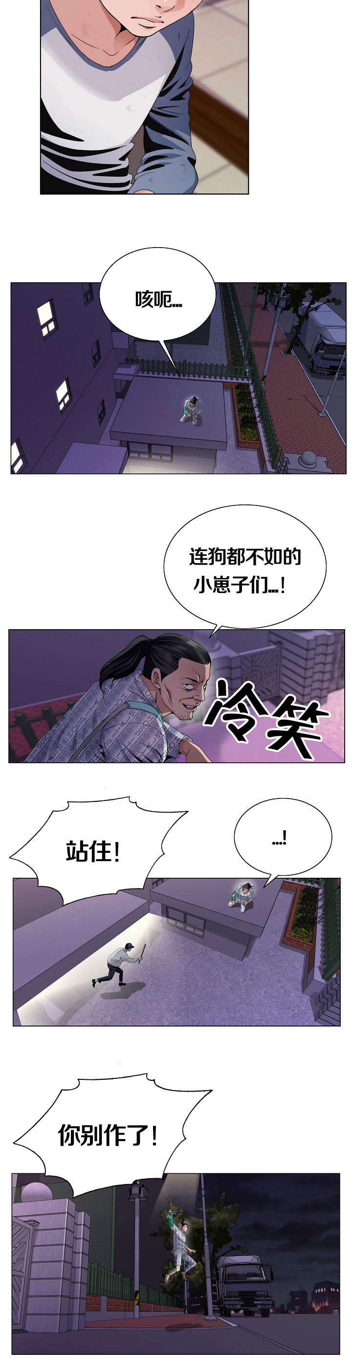 指匠情挑幕后漫画,第2话3图