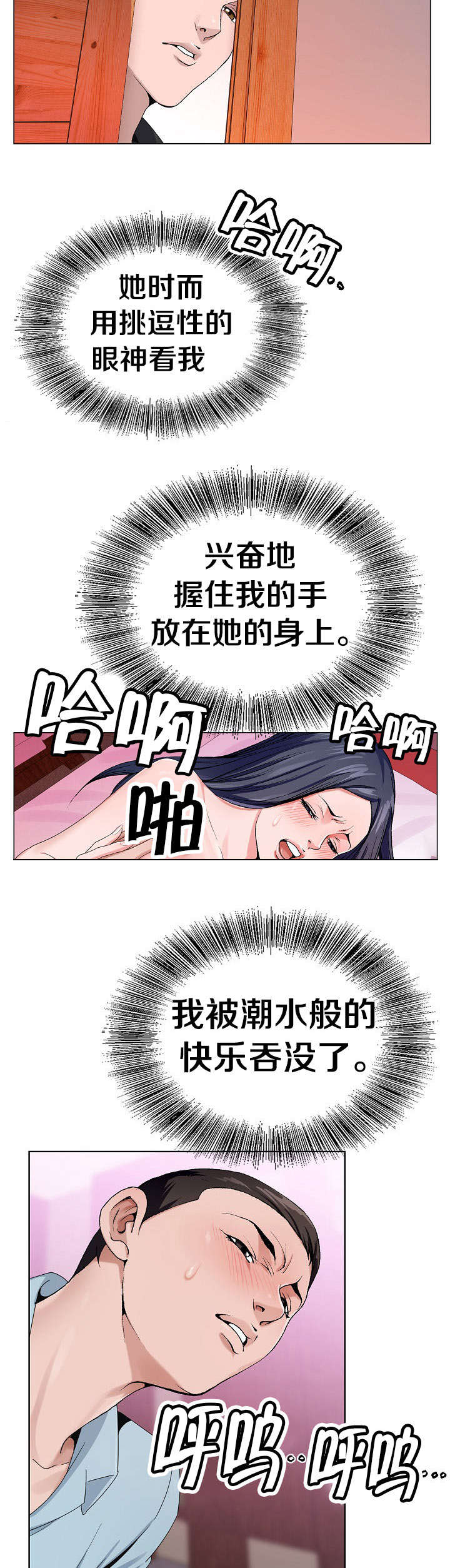 指匠完整版在线观看漫画,第6话2图