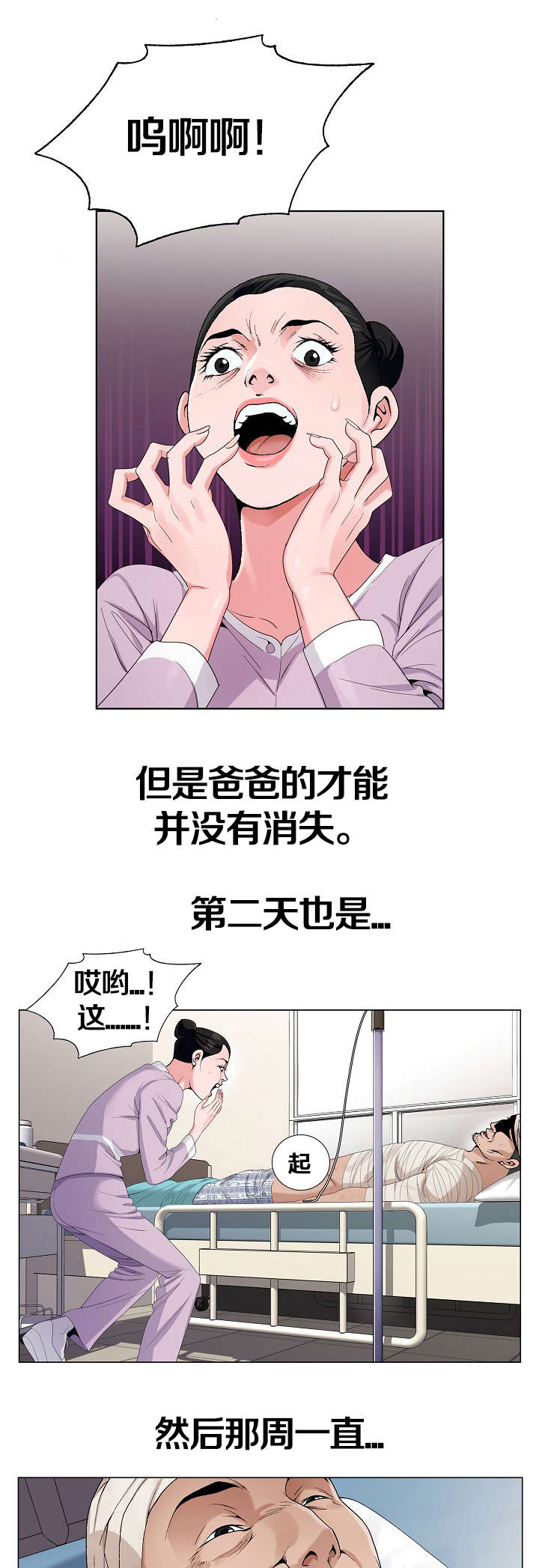 指匠情挑电影在线观看漫画,第2话1图