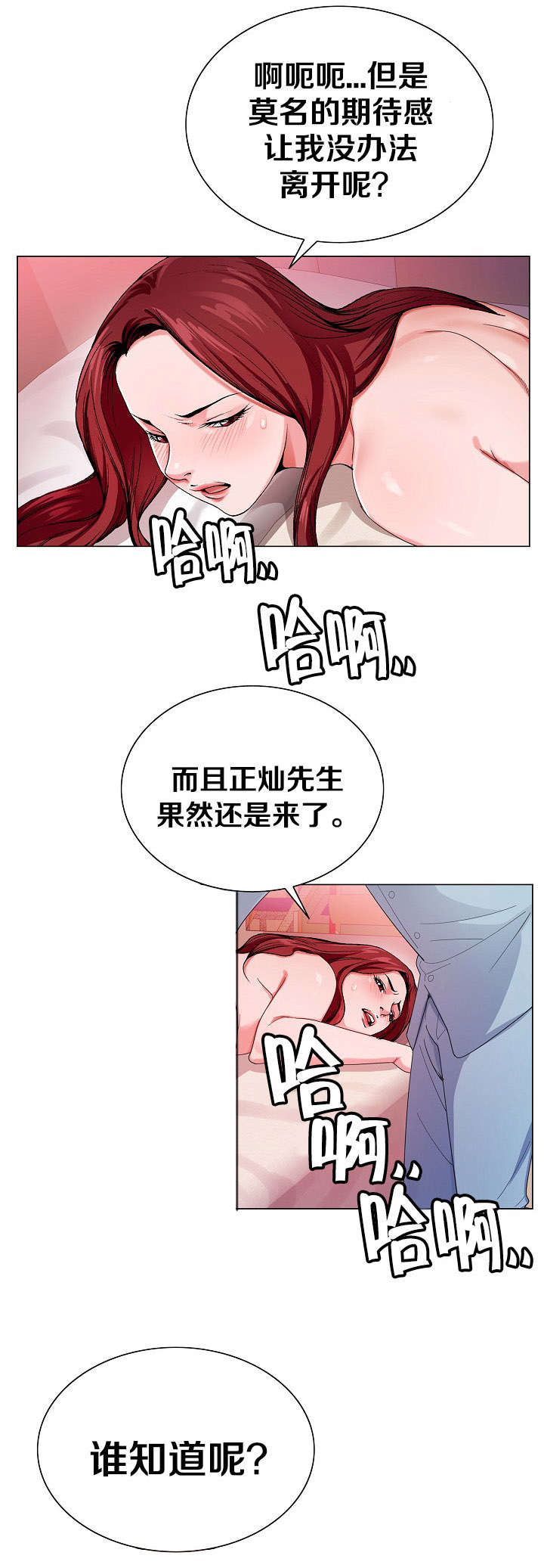 指匠完整版在线观看漫画,第6话1图