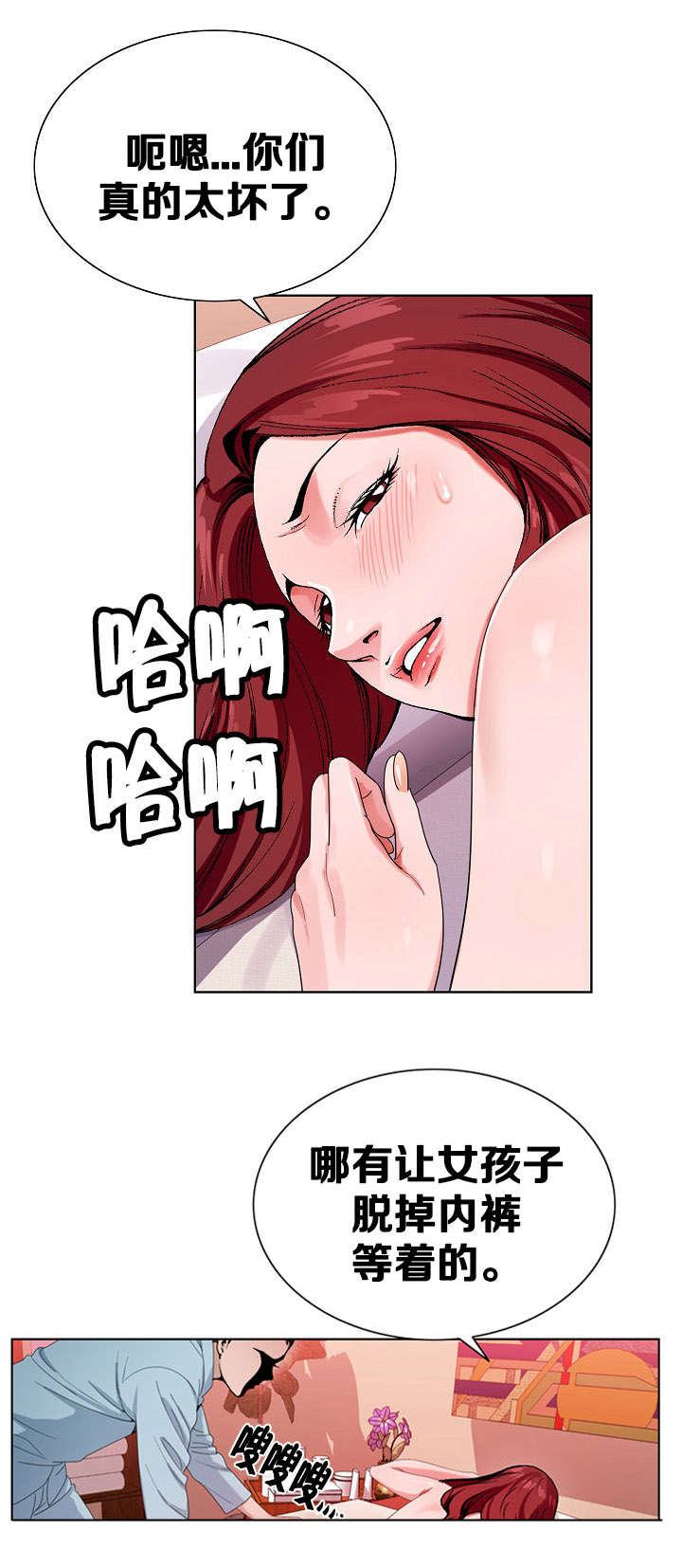 指匠情挑在线阅读漫画,第6话5图