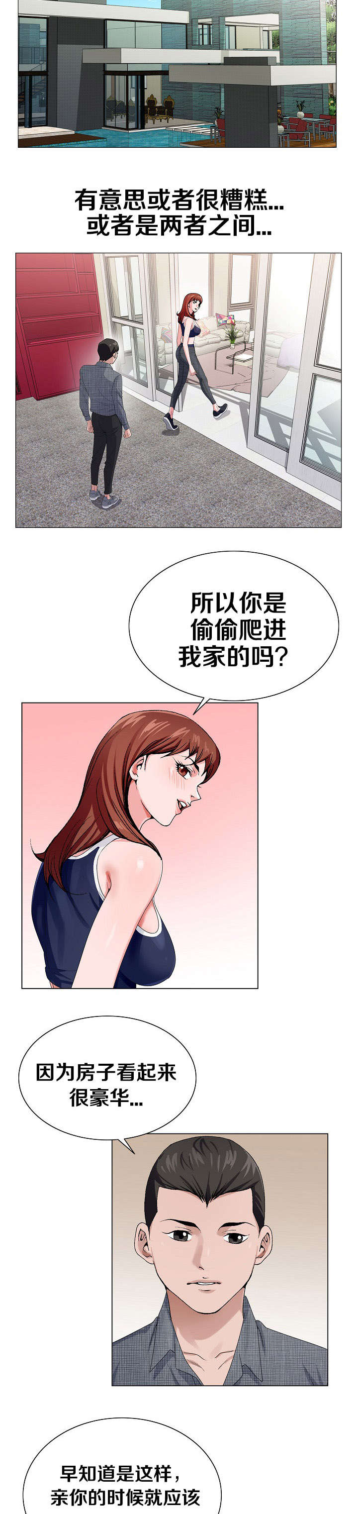 指匠情挑免费观看漫画,第9话5图