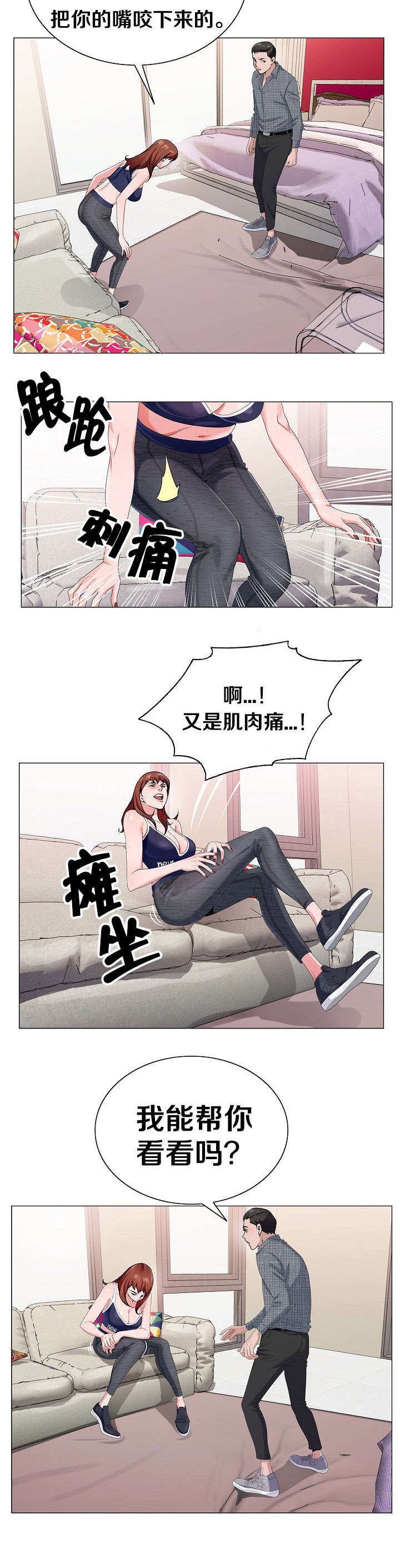 指匠情挑是什么漫画,第9话1图