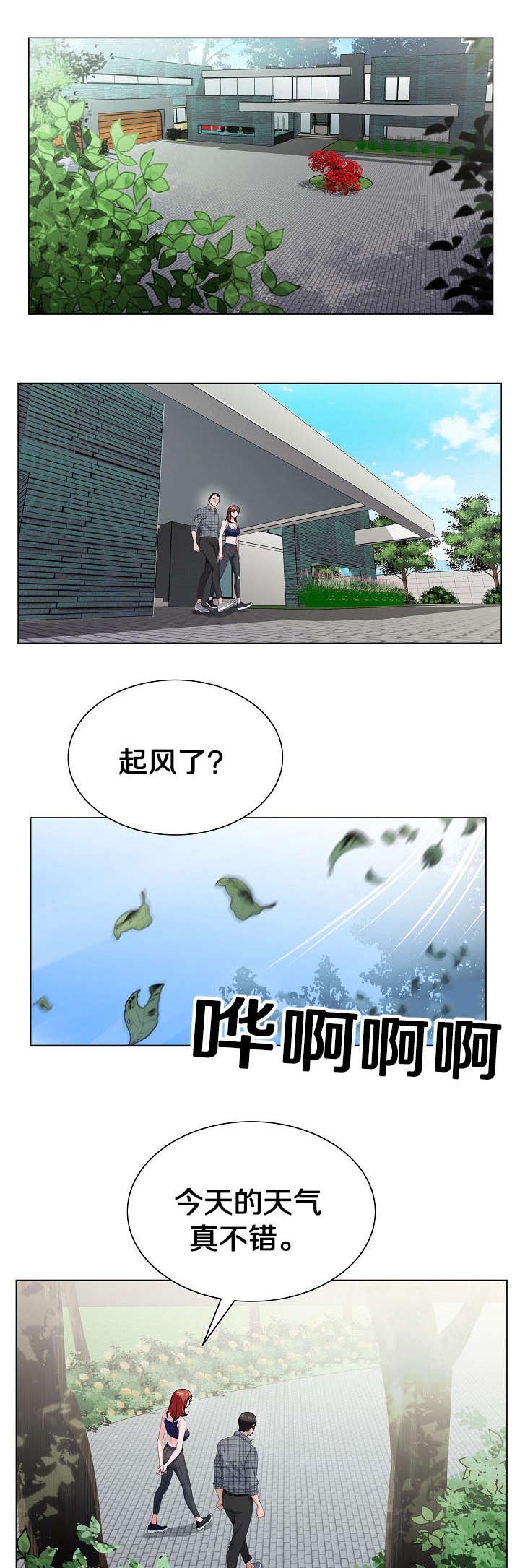 指匠情柔漫画,第10话1图