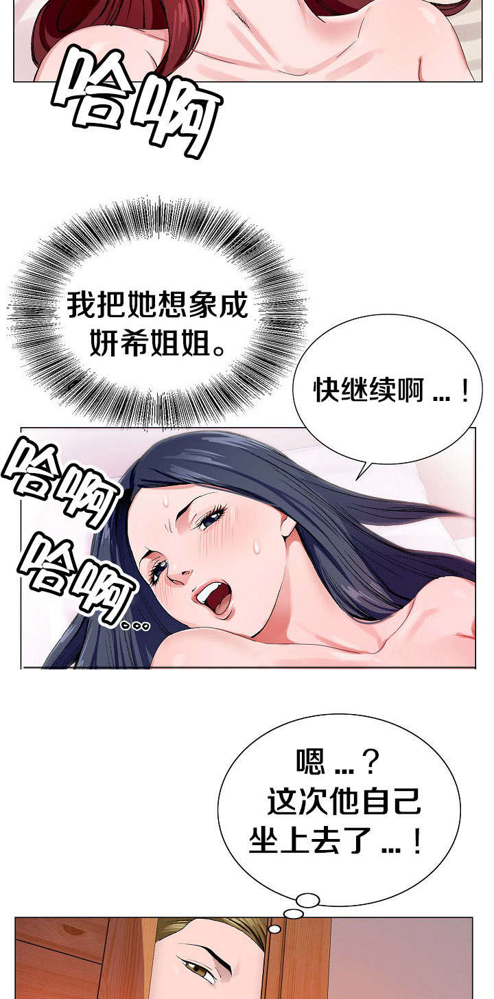 指匠完整版在线观看漫画,第6话1图