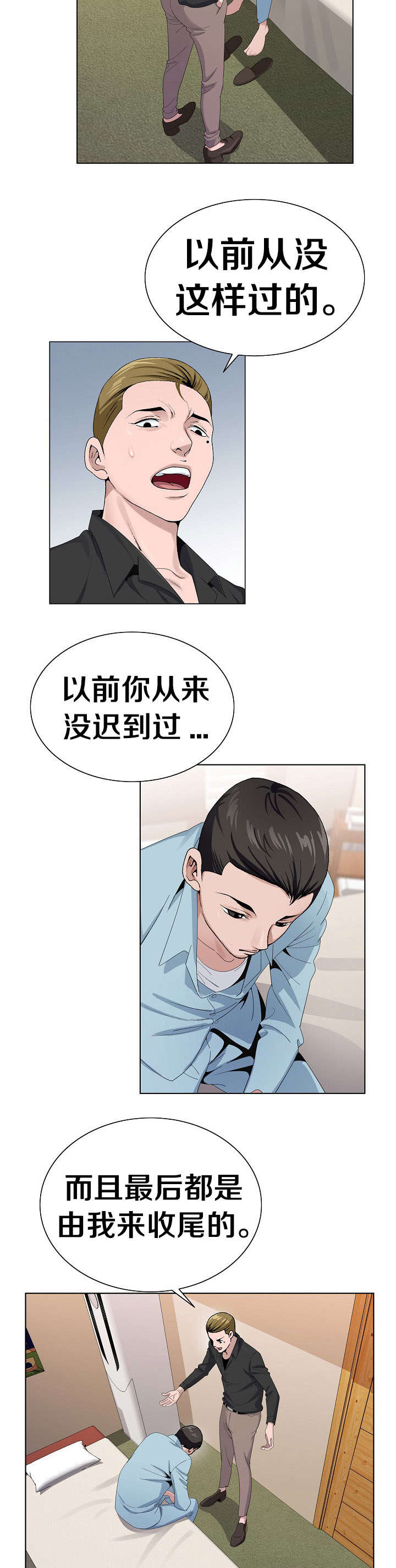 指匠情柔漫画,第7话4图