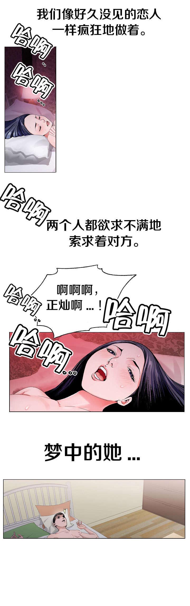 指匠情柔漫画,第7话5图