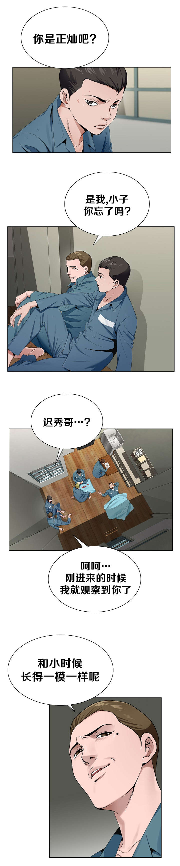 指匠情柔漫画,第3话4图