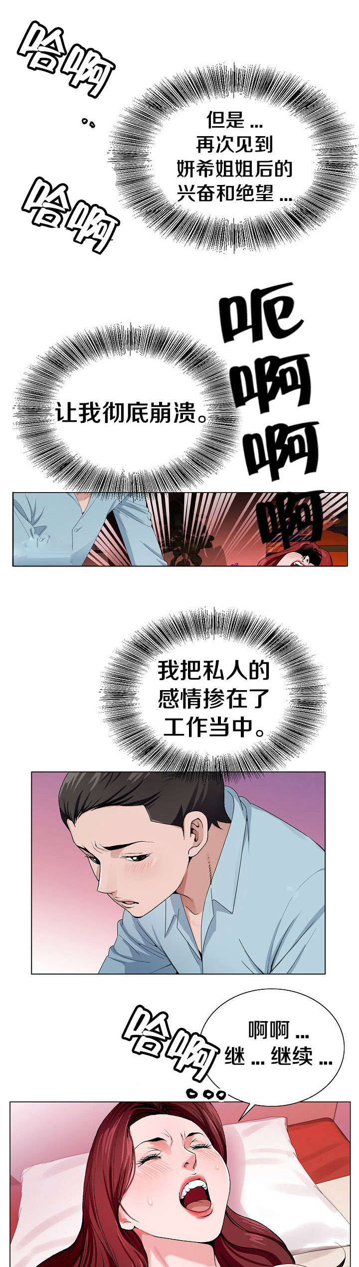 指匠完整版在线观看漫画,第6话5图