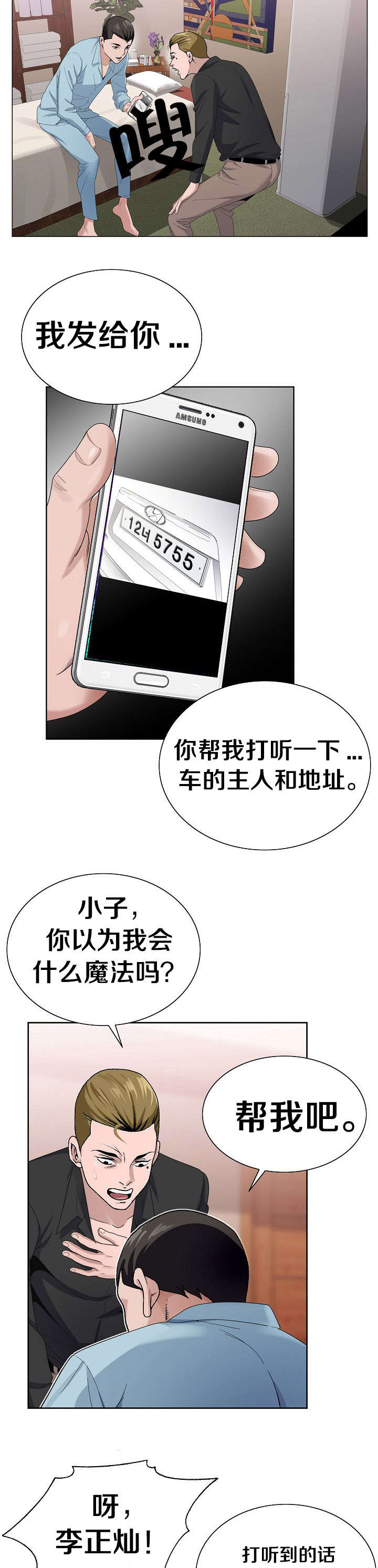 指匠情柔漫画,第7话2图