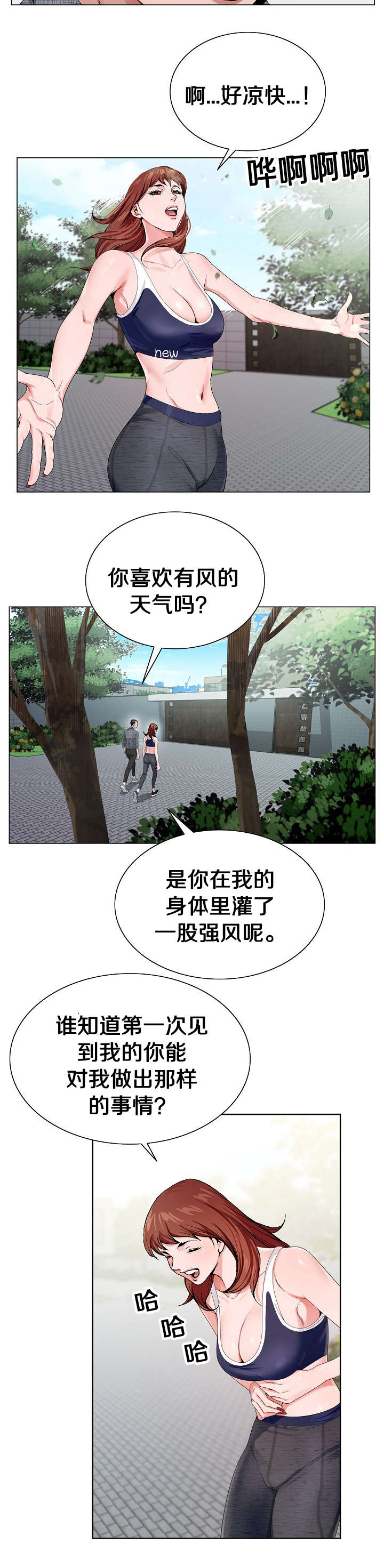 指匠情柔漫画,第10话4图