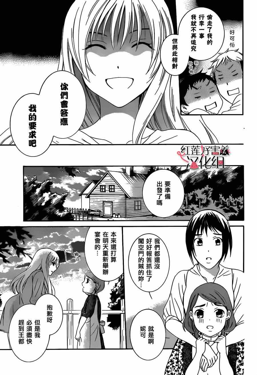 尽管如此世界依然美丽漫画,第话3图