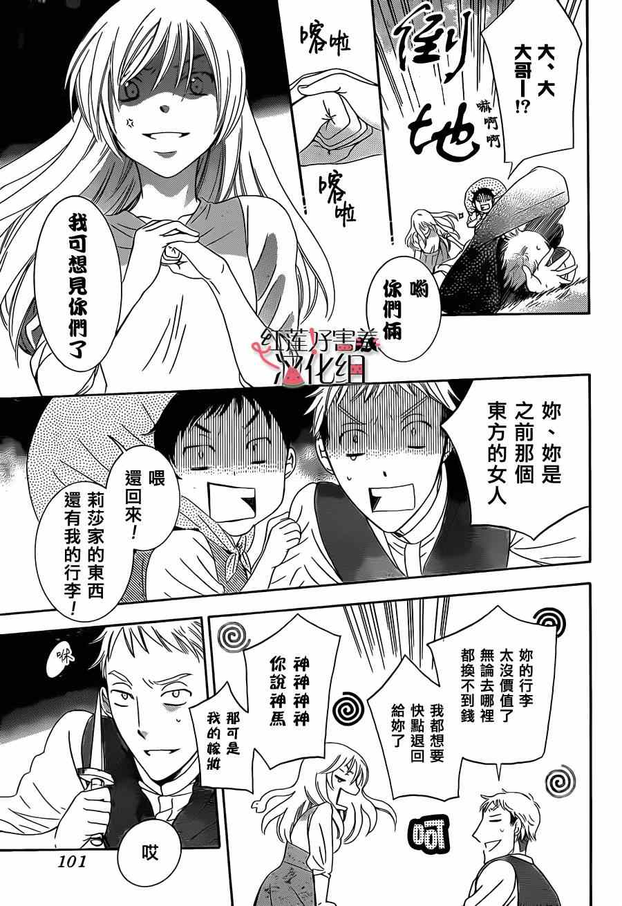 尽管如此世界依然美丽漫画,第话1图